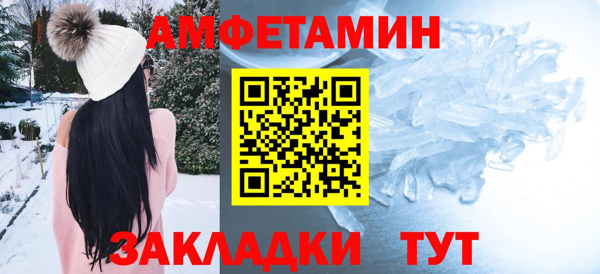 АМФ Розовый Прохладный