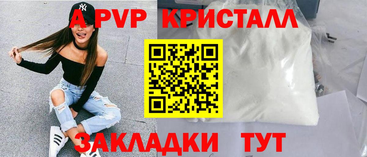 А ПВП Соль Прохладный