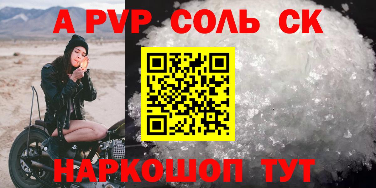 Прохладный  Alfa_PVP СК КРИС  Вход с VPN  Альфа ПВП мука 
