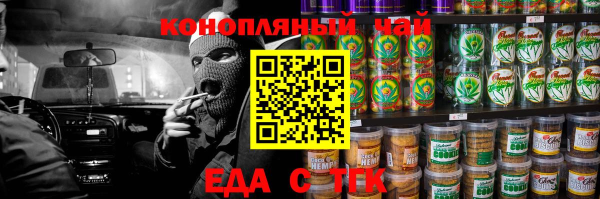 Прохладный  Canna-Cookies конопля  Вход с VPN 