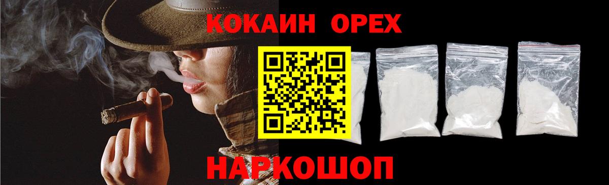 Cocaine VHQ Прохладный