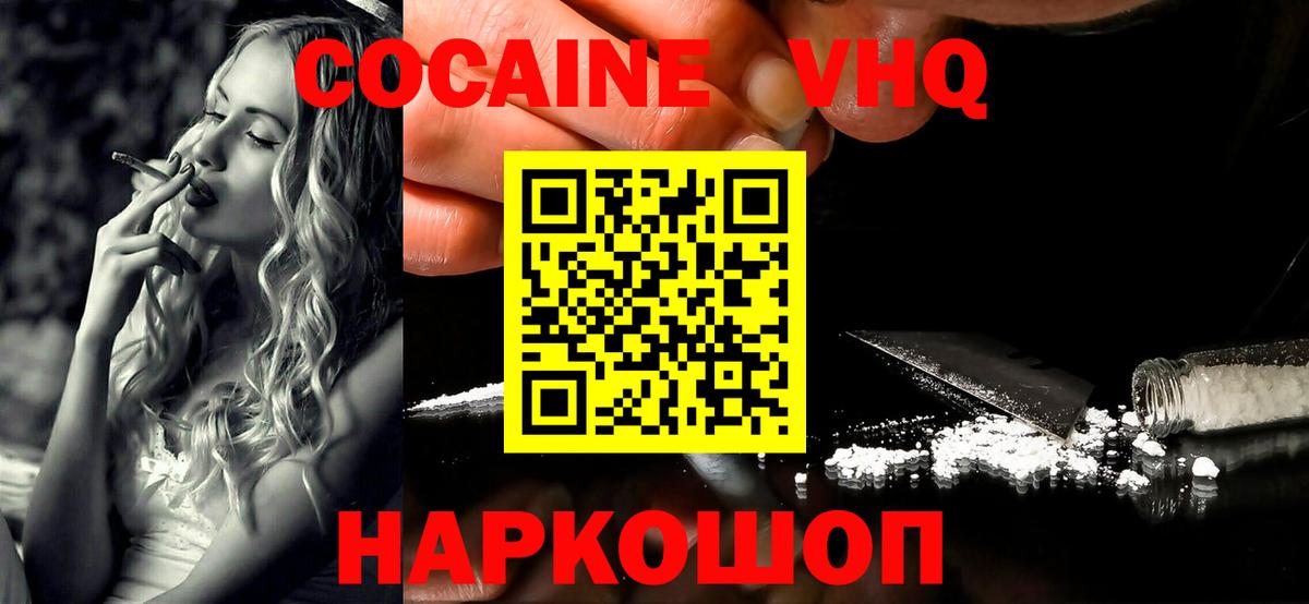 Прохладный  COCAIN Columbia  купить закладку  Вход с VPN  Cocaine Колумбийский 