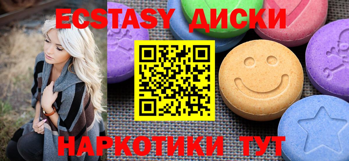 Экстази 280 MDMA Прохладный