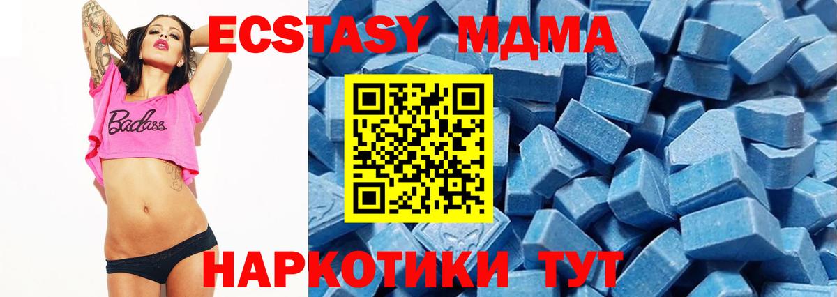 ЭКСТАЗИ  Вход с VPN  Экстази таблы  Прохладный  Ecstasy Cube 