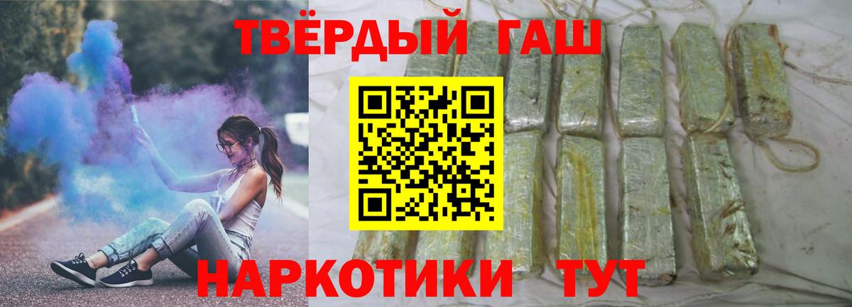 Прохладный  Гашиш убойный  Вход с VPN 