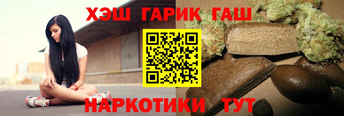 ГАШ Cannabis Прохладный