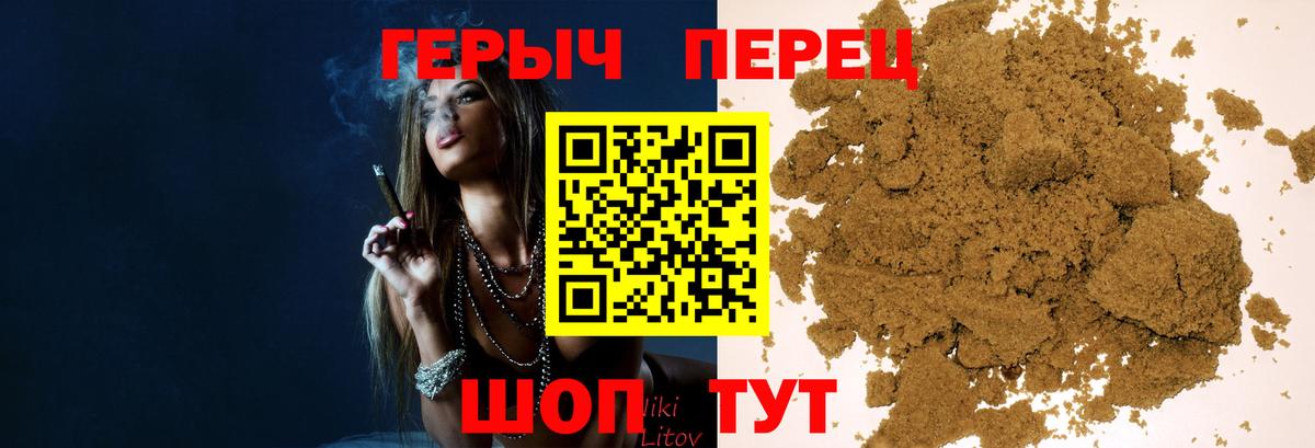 Героин хмурый  Вход с VPN  Героин  Прохладный 