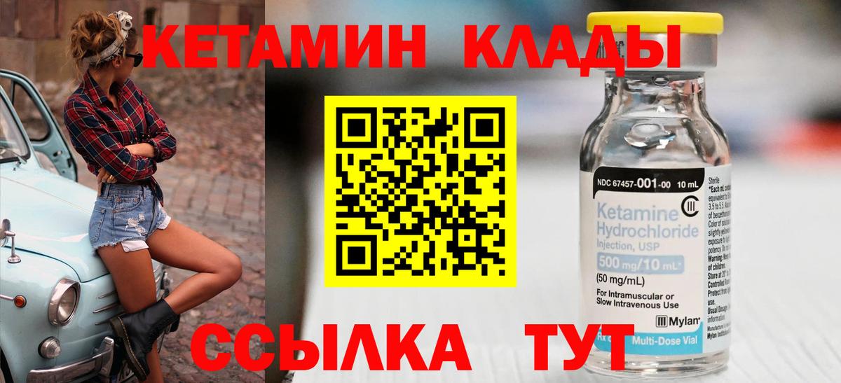 КЕТАМИН ketamine  КЕТАМИН VHQ  дарк нет как зайти  Прохладный  Вход с VPN 