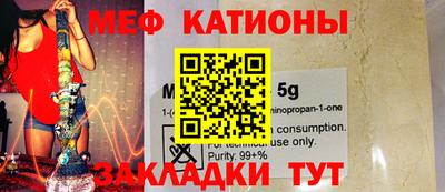 мяу мяу кристалл Сланцы