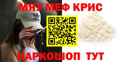 мяу мяу кристалл Сланцы