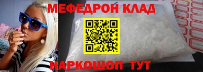 мяу мяу кристалл Сланцы