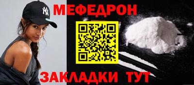 мет Славянск-на-Кубани