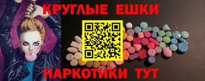 мяу мяу кристалл Сланцы