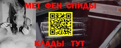 мет Славянск-на-Кубани