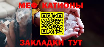 мяу мяу кристалл Сланцы