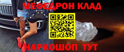мяу мяу кристалл Сланцы
