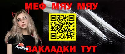 мяу мяу кристалл Сланцы
