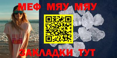 мяу мяу кристалл Сланцы