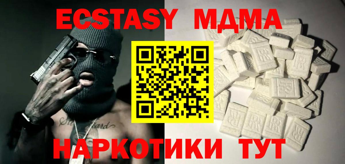Прохладный  МДМА VHQ  Вход с VPN  МДМА Molly 