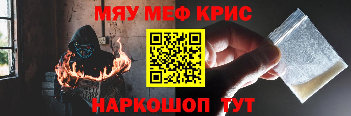 Меф мяу мяу  Мефедрон VHQ  Меф  Мефедрон  Вход с VPN  Прохладный 