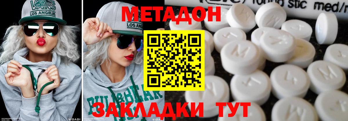 МЕТАДОН мёд  Вход с VPN  Прохладный  МЕТАДОН белоснежный 