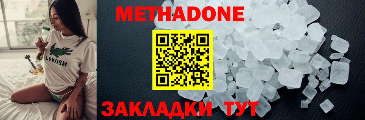 МЕТАДОН мёд Прохладный