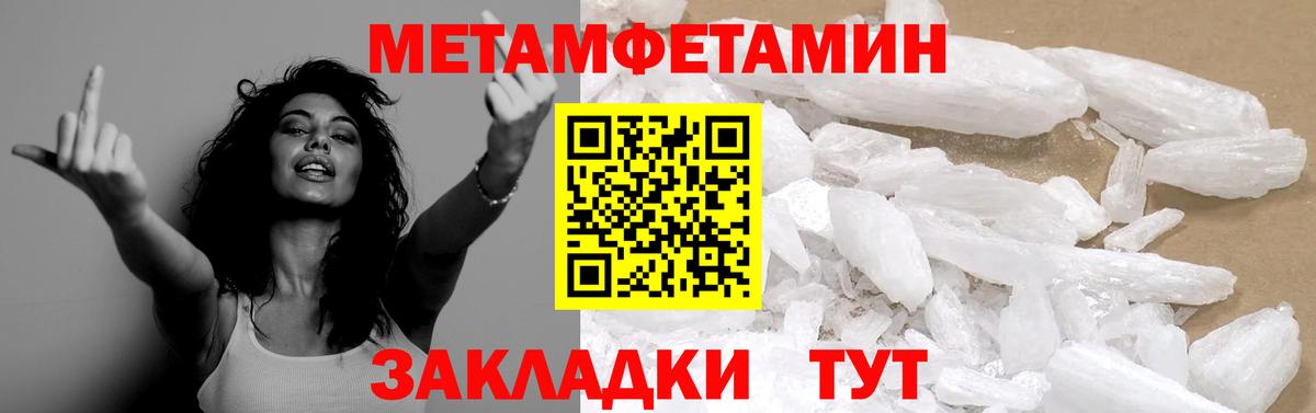 Прохладный  МЕТАМФЕТАМИН пудра  Вход с VPN 