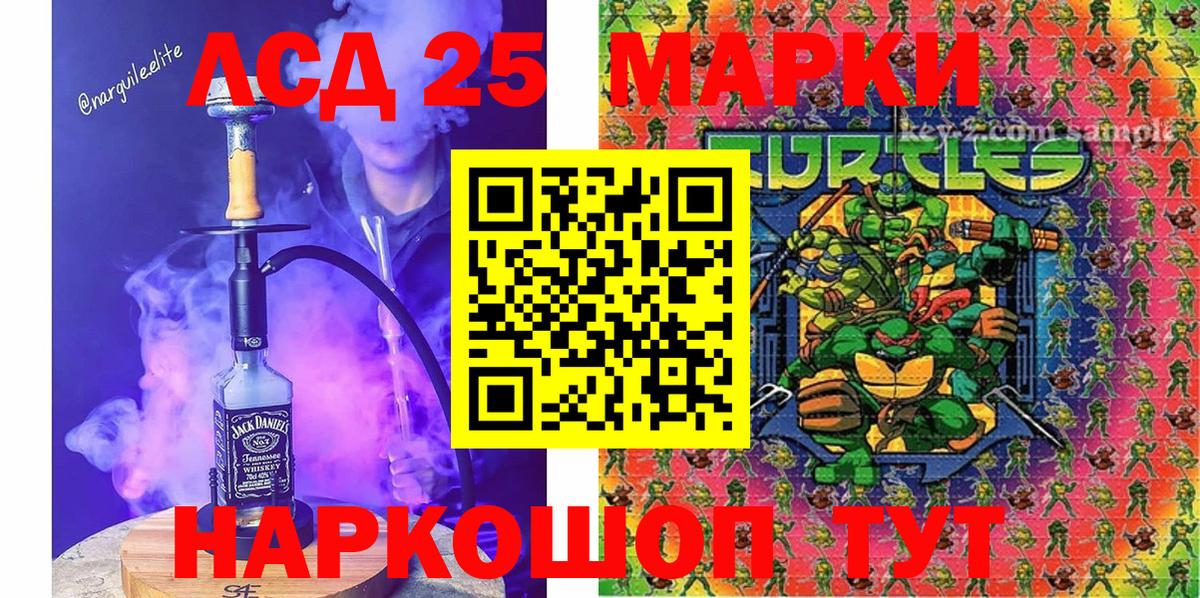 Марки 25I-NBOMe 1,5мг Прохладный