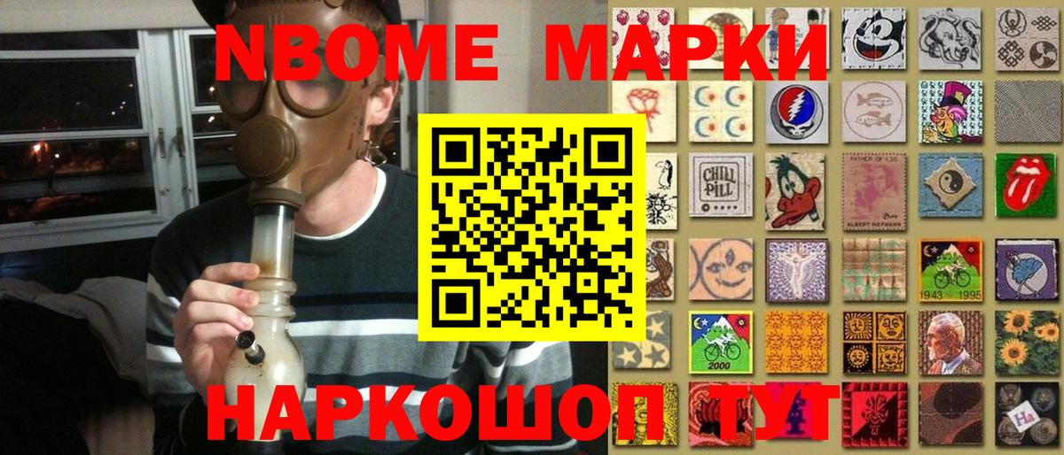 Наркотические марки 1,5мг  Вход с VPN  Марки 25I-NBOMe  Прохладный  Наркотические марки 1,5мг 