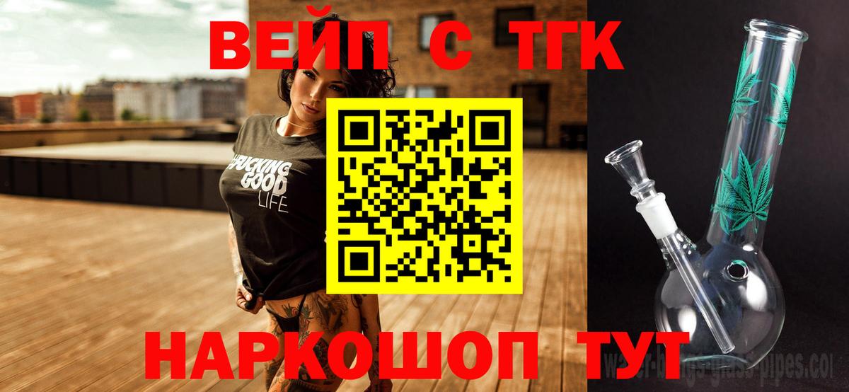 ТГК вейп  Вход с VPN  ТГК Wax  blacksprut ссылка  Прохладный 